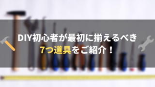 忘備録 家の骨組み構造から名称と役目を基礎からすべて解説する セブンポケッツ